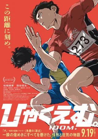 Cover for Hyakuemu.