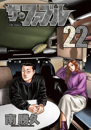 Cover for The Fable