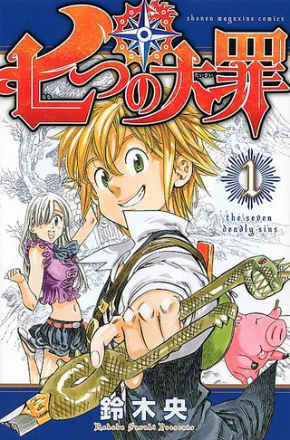 Cover for The Seven Deadly Sins