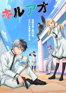 Cover for Kill Blue
