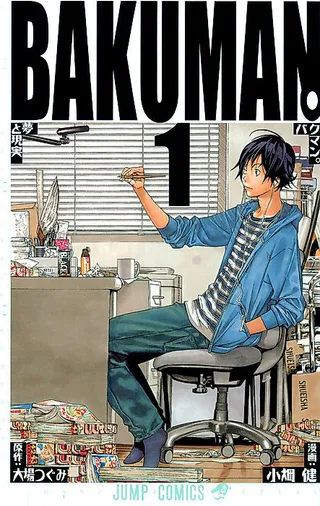 Cover for BAKUMAN。