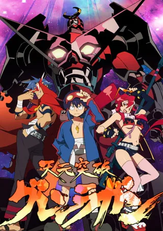 Cover for Tengen Toppa Gurren Lagann