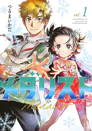 Cover for Medalist