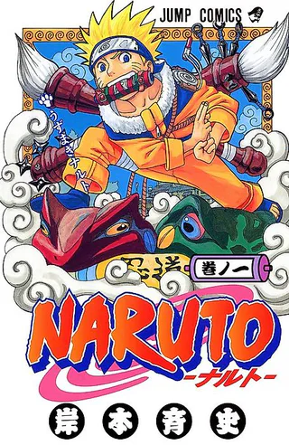 Cover for NARUTO