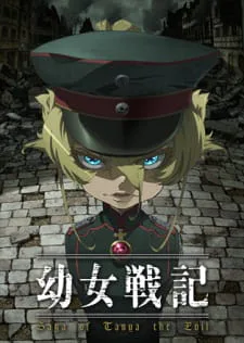 Cover for Youjo Senki