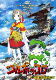 Cover for Coluboccoro (2019)
