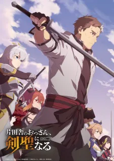 Cover for From Old Country Bumpkin to Master Swordsman