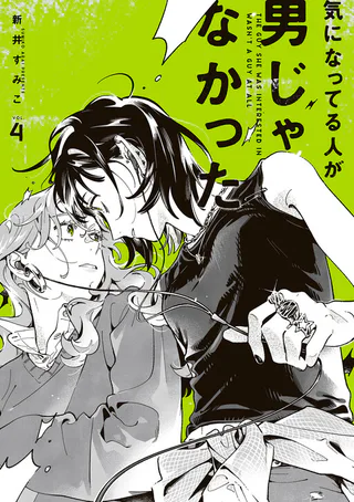 Cover for Ki ni Natteru Hito ga Otoko ja Nakatta