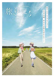 Cover for Tabihani