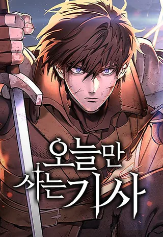 Cover for The Knight Only Lives Today