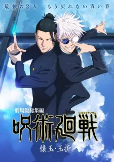 Cover for Jujutsu Kaisen: Kaigyoku/Gyokusetsu