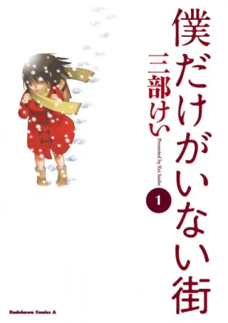 Cover for Erased