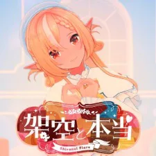 Cover for Kakuu to Hontou