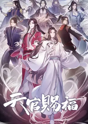 Cover for Heaven Official's Blessing