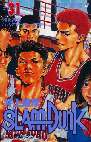 Cover for Slam Dunk!