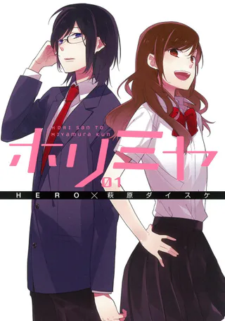 Cover for Horimiya