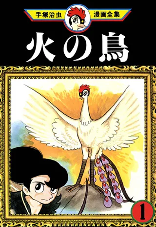 Cover for Phoenix
