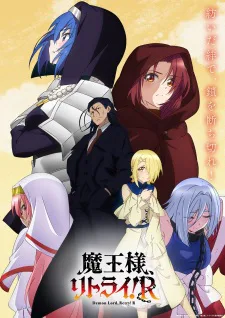 Cover for Maou-sama, Retry! R