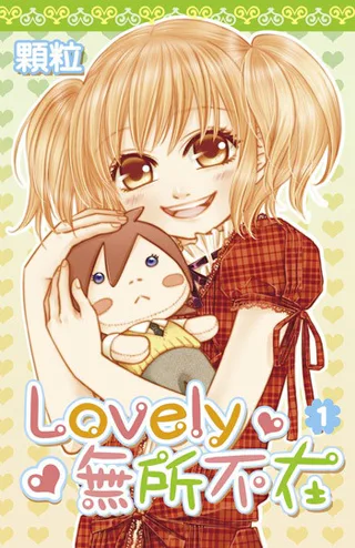 Cover for Lovely Everywhere