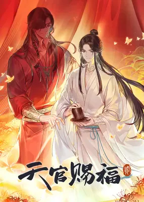 Cover for Heaven Official's Blessing 2nd Season