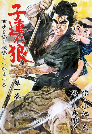 Cover for Lone Wolf and Cub