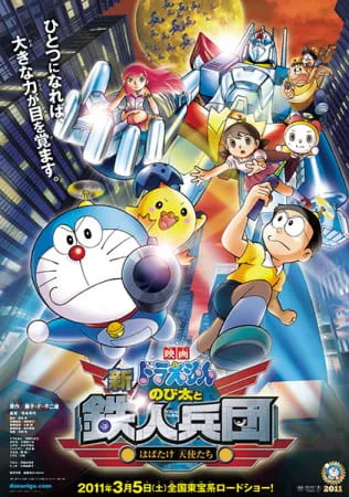 Cover for Doraemon Movie 31: Shin Nobita to Tetsujin Heidan - Habatake Tenshi-tachi
