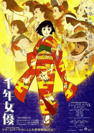 Cover for Millennium Actress (movie)