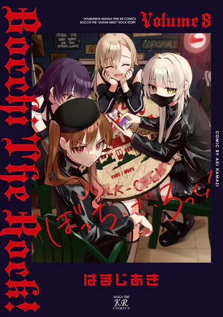 Cover for Bocchi the Rock!
