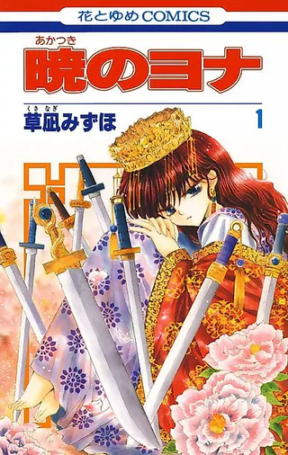 Cover for Yona of the Dawn