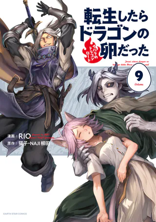 Cover for Tensei Shitara Dragon no Tamago datta: Ibara no Dragon Road