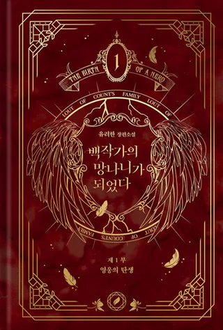 Cover for Lout of Count's Family