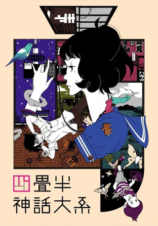 Cover for Yojouhan Shinwa Taikei