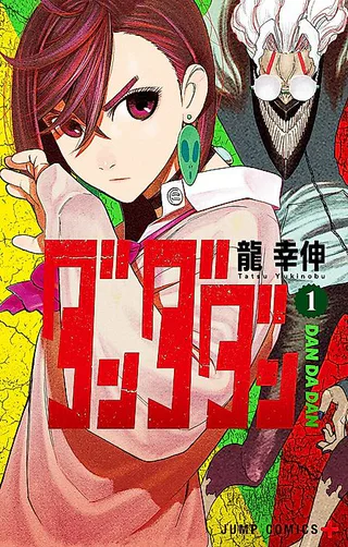 Cover for Dandadan