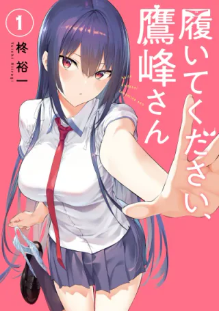 Cover for Please Put Them On, Takamine-san