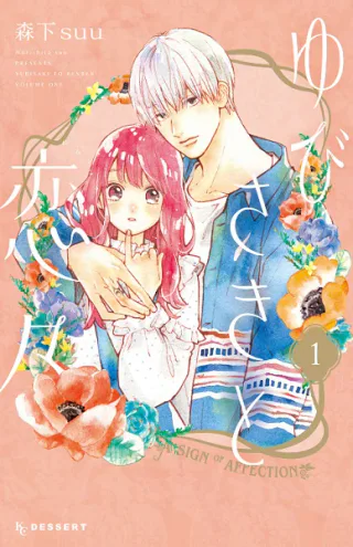 Cover for A Sign of Affection