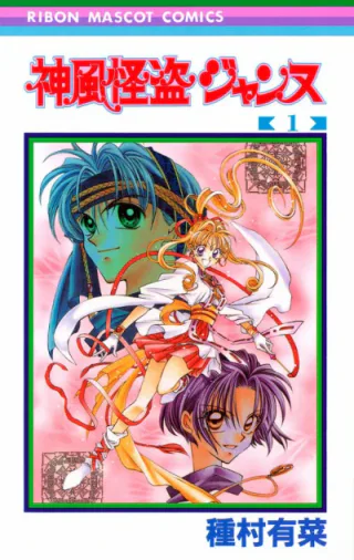 Cover for Kamikaze Kaito Jeanne