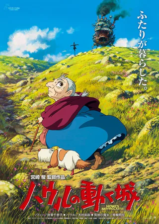 Cover for Howl no Ugoku Shiro