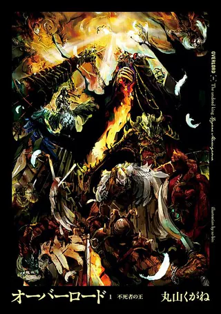 Cover for Overlord