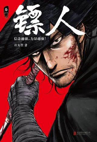 Cover for Biao Ren