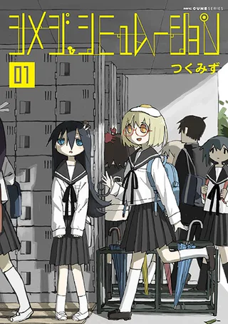 Cover for Shimeji Simulation