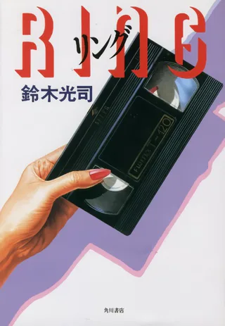 Cover for Ring Series
