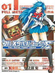 Cover for Full Metal Panic! Sigma