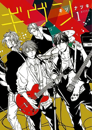 Cover for Given