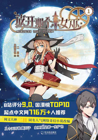 Cover for Fangkai Nage Nuwu