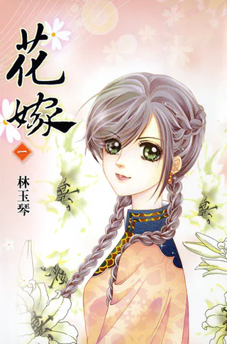 Cover for Wedding