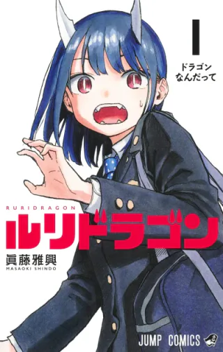 Cover for RuriDragon