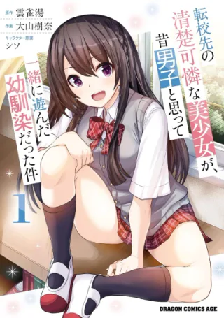 Cover for Tenkousaki no Seiso Karen na Bishoujo ga, Mukashi Danshi to Omotte Issho ni Asonda Osananajimi datta Ken