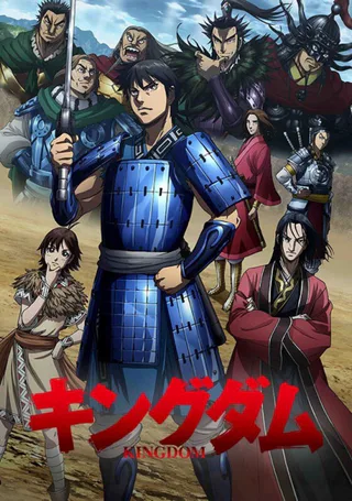 Cover for Kingdom 3rd Season