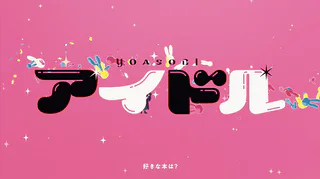 Cover for Idol