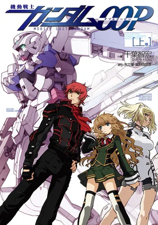 Cover for Kidou Senshi Gundam 00P